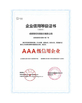 चीन CHENGDU FIRST-LINK CENTURY SUPPLY CHAIN MANAGEMENT CO.,LTD. प्रमाणपत्र