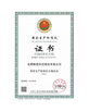 चीन CHENGDU FIRST-LINK CENTURY SUPPLY CHAIN MANAGEMENT CO.,LTD. प्रमाणपत्र